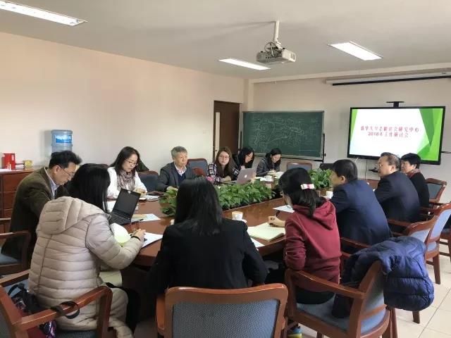清华大学老龄社会研究中心召开2018年工作研讨会