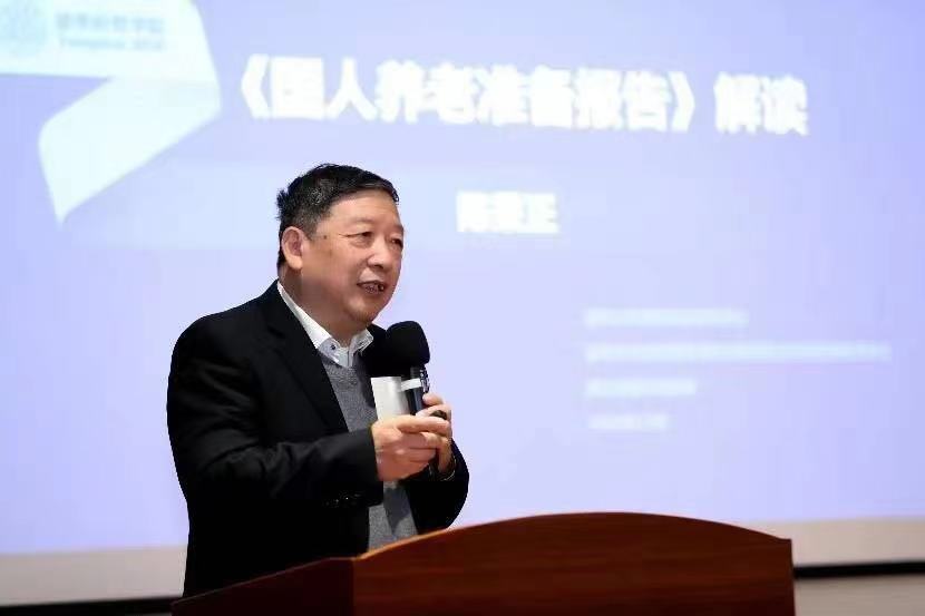 2021中国居民退休准备指数调研