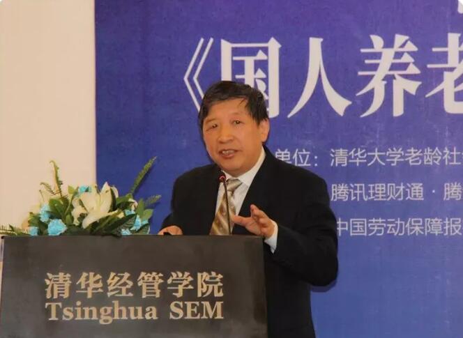 中国居民退休准备指数调查报告发布