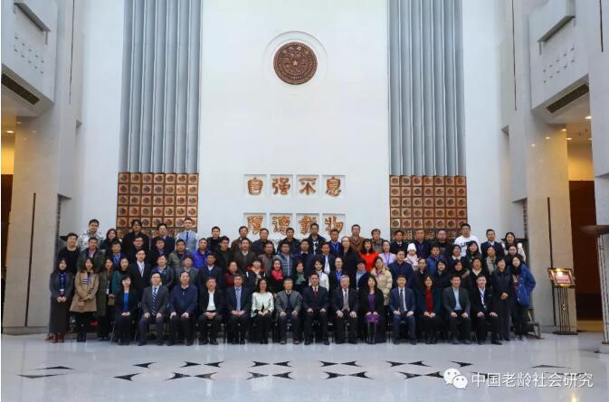 《中国养老金精算报告2018-2022》发布式暨社保基金投资管理研讨会成功召开