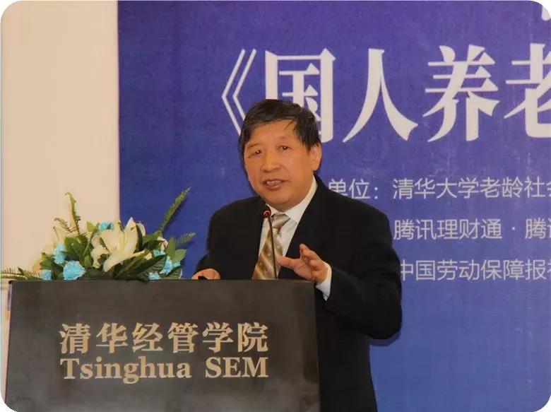 《国人养老准备报告》发布会