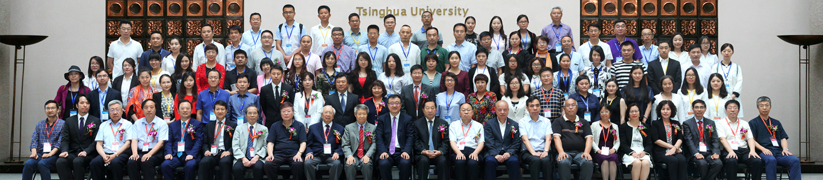 清华大学老龄社会研究中心成立大会暨学术研讨会大合影